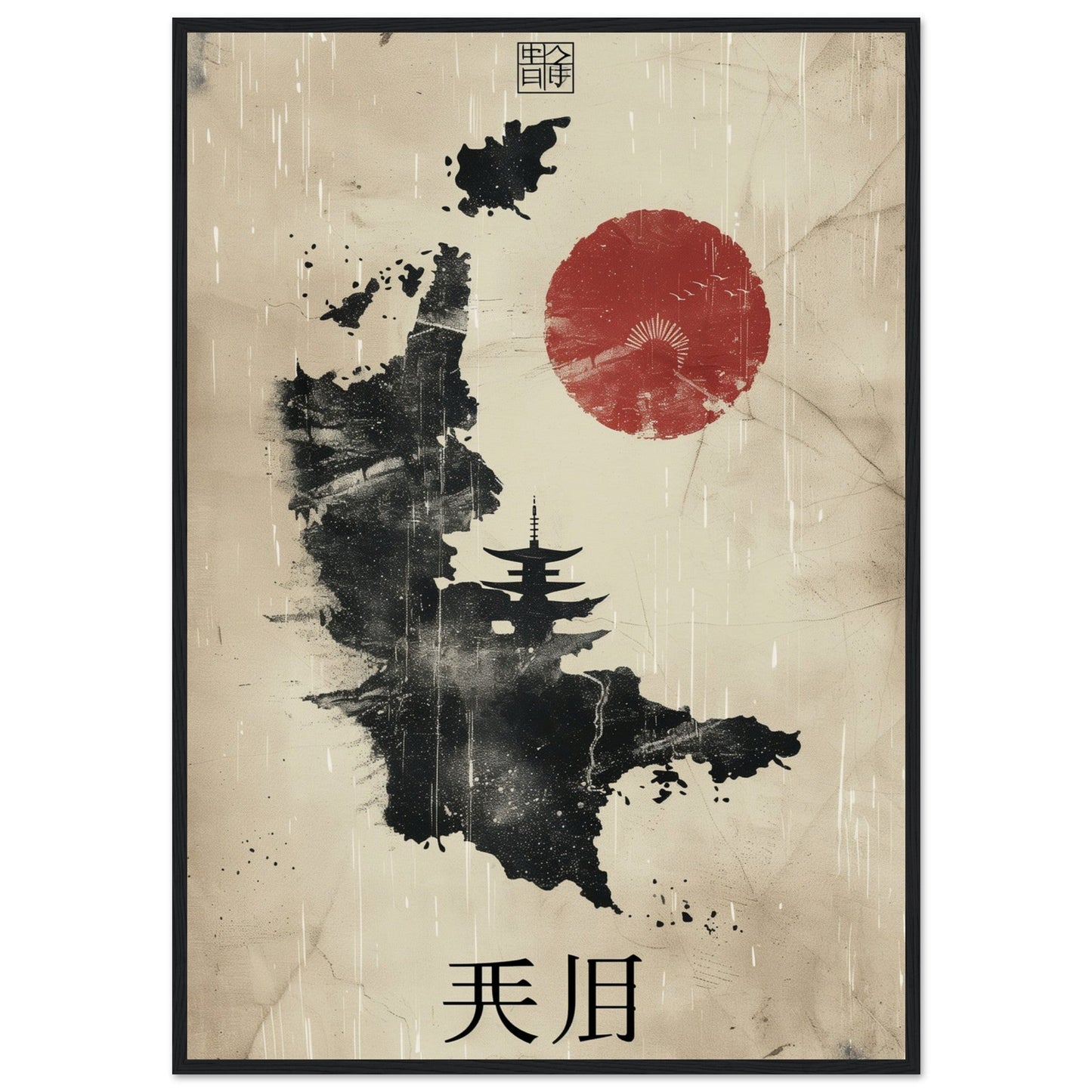 Poster Ancien Carte Japon ( 70x100-cm-Bois-noir)