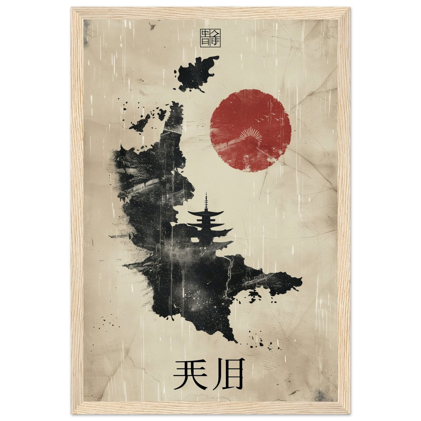 Poster Ancien Carte Japon ( 30x45-cm-Bois-clair)